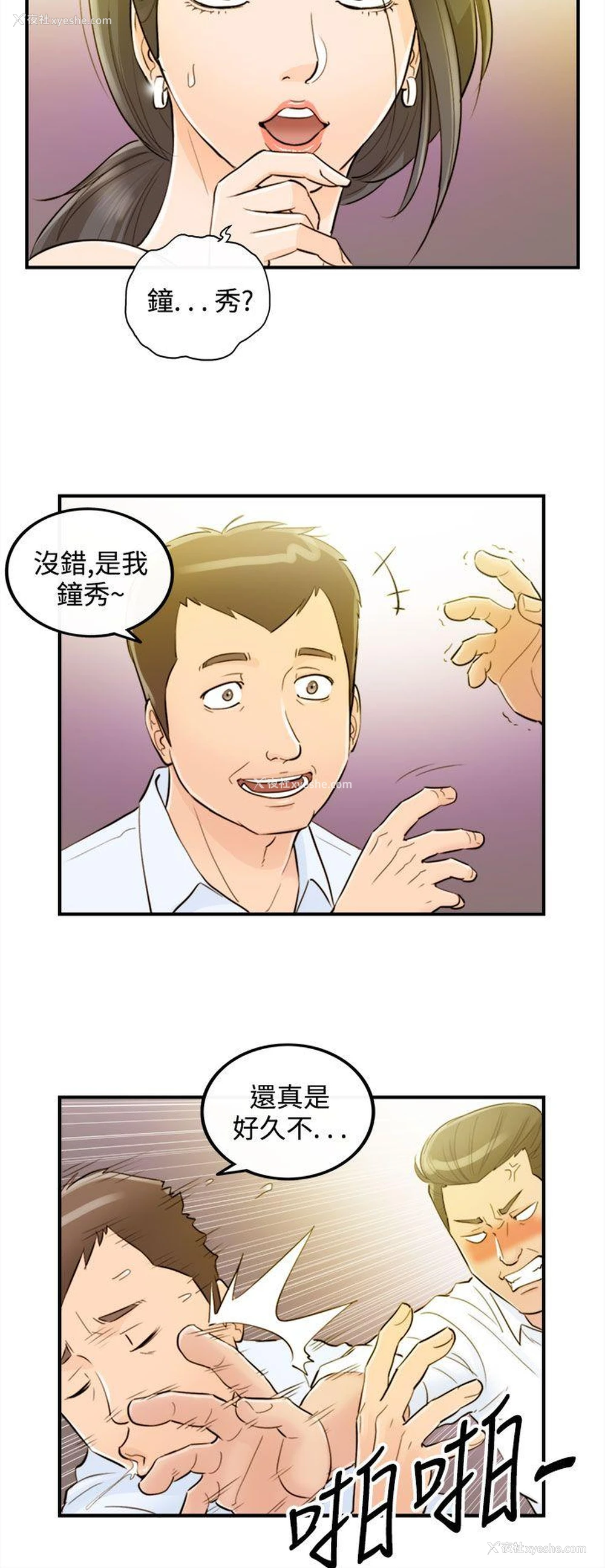 18P - 离婚报告书