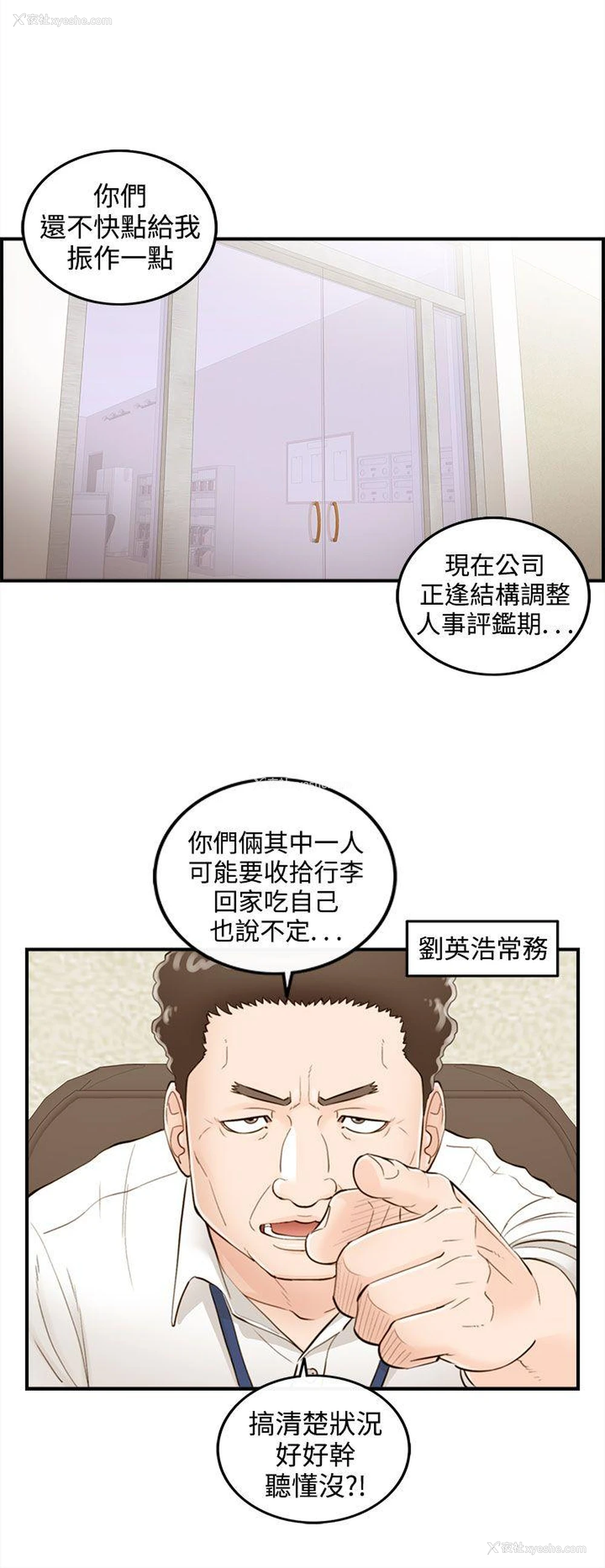 2P - 离婚报告书