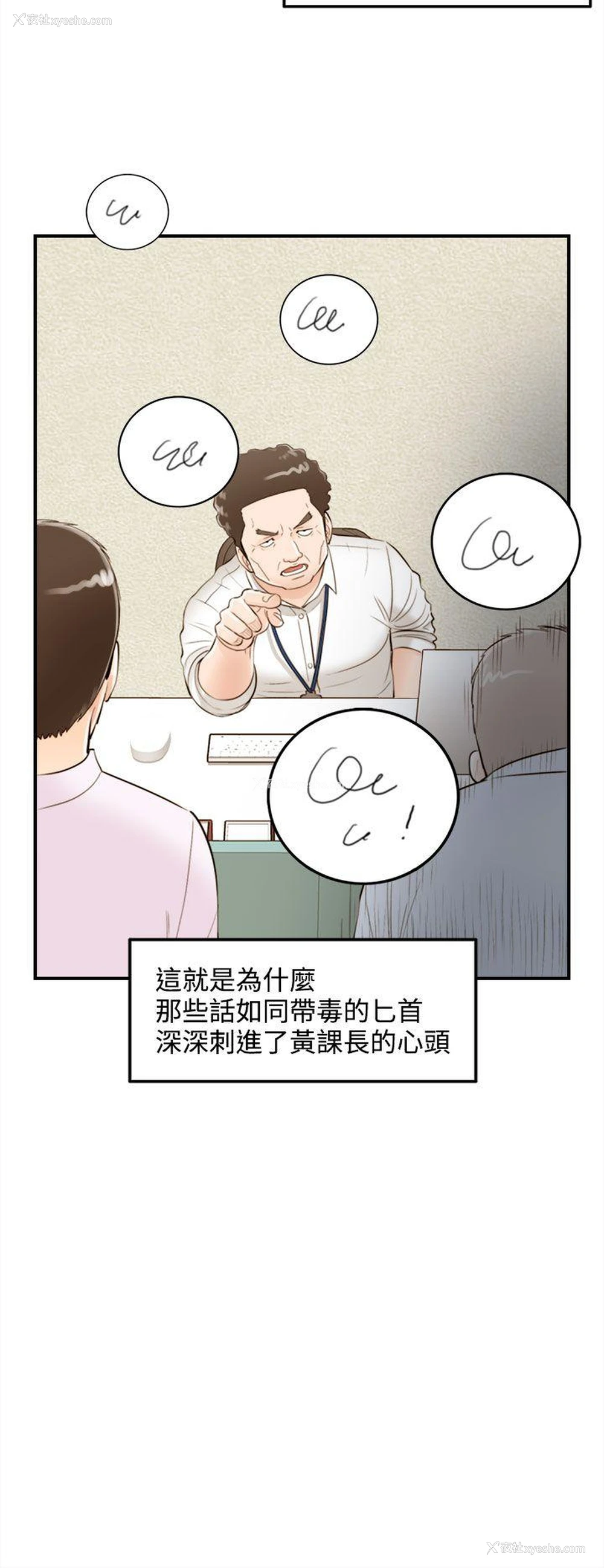 4P - 离婚报告书