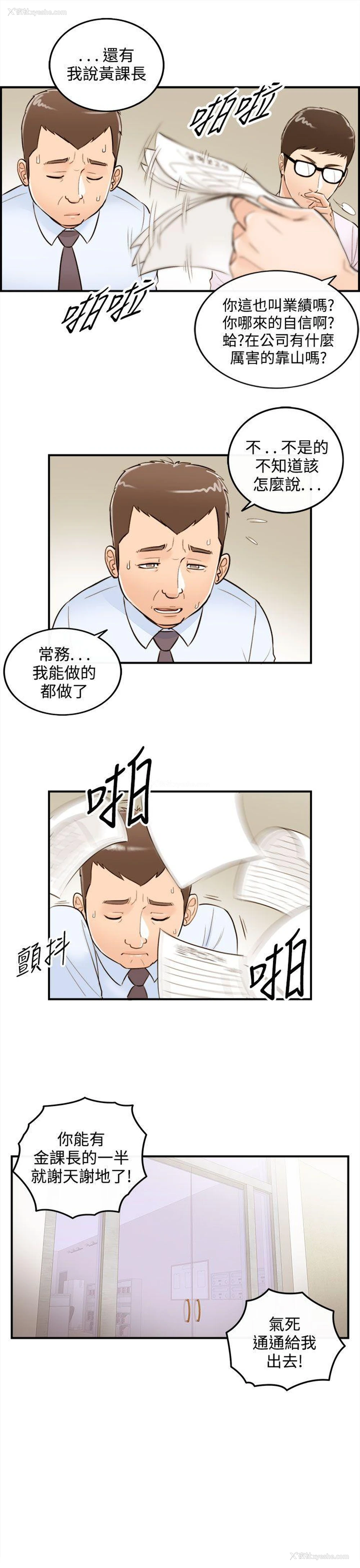 5P - 离婚报告书
