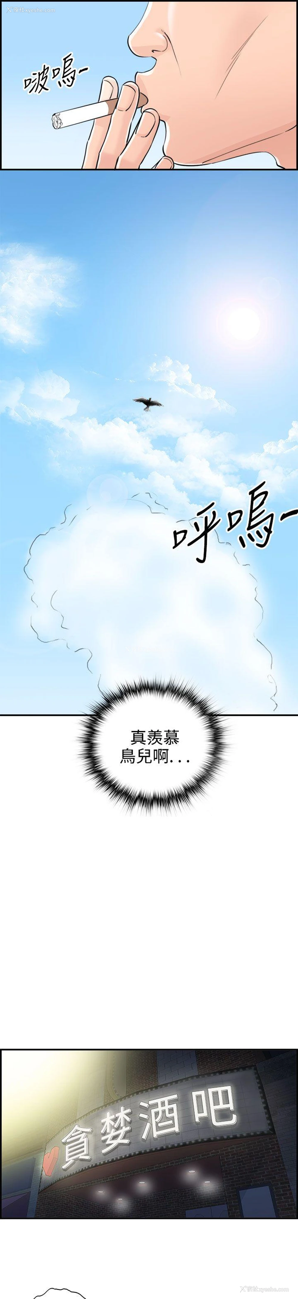 9P - 离婚报告书