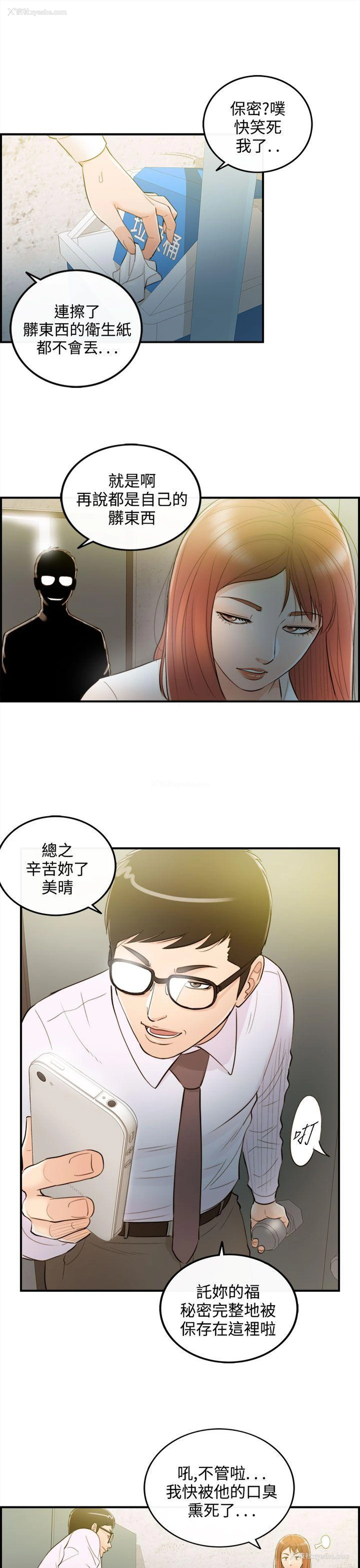 15P - 离婚报告书