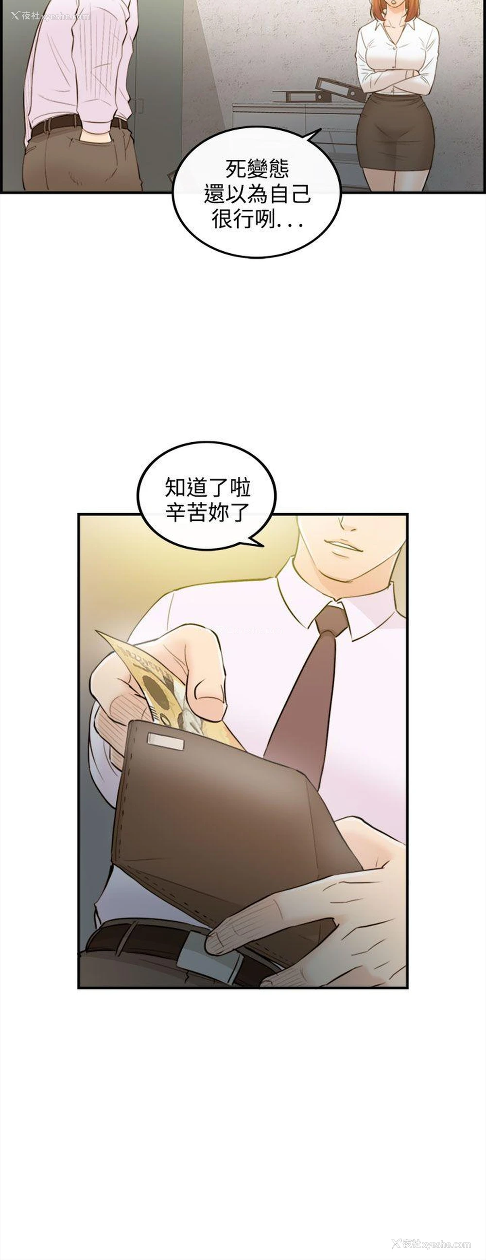 16P - 离婚报告书
