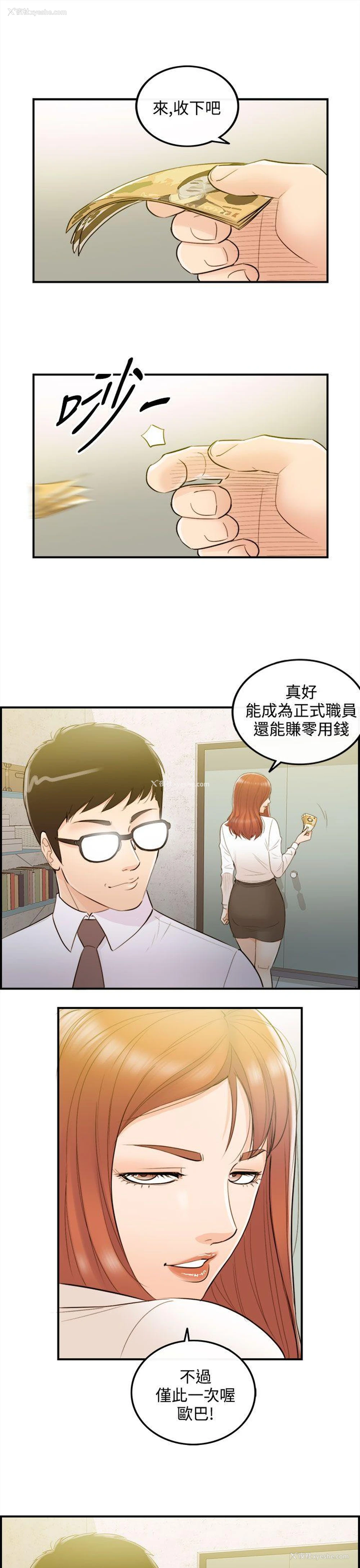 17P - 离婚报告书