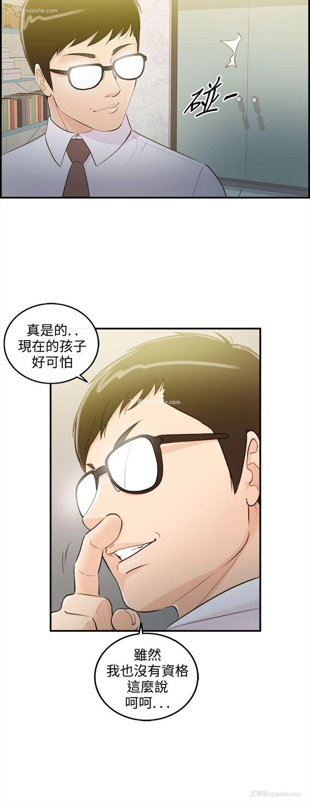 18P - 离婚报告书