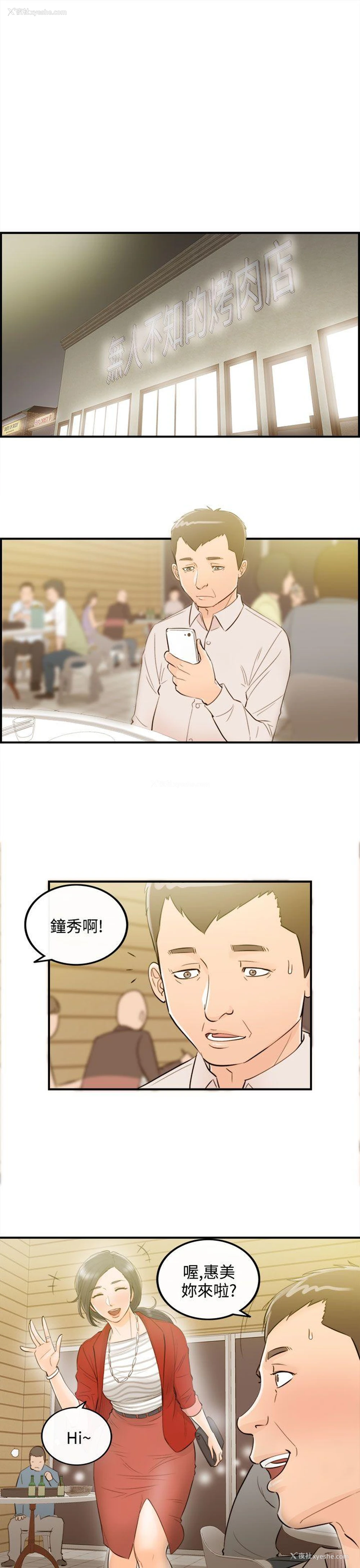 19P - 离婚报告书