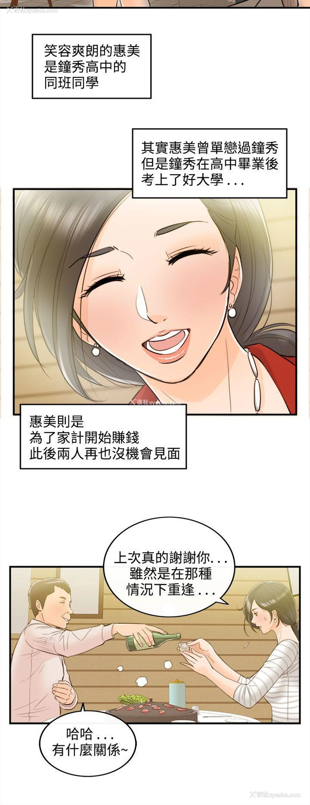 20P - 离婚报告书