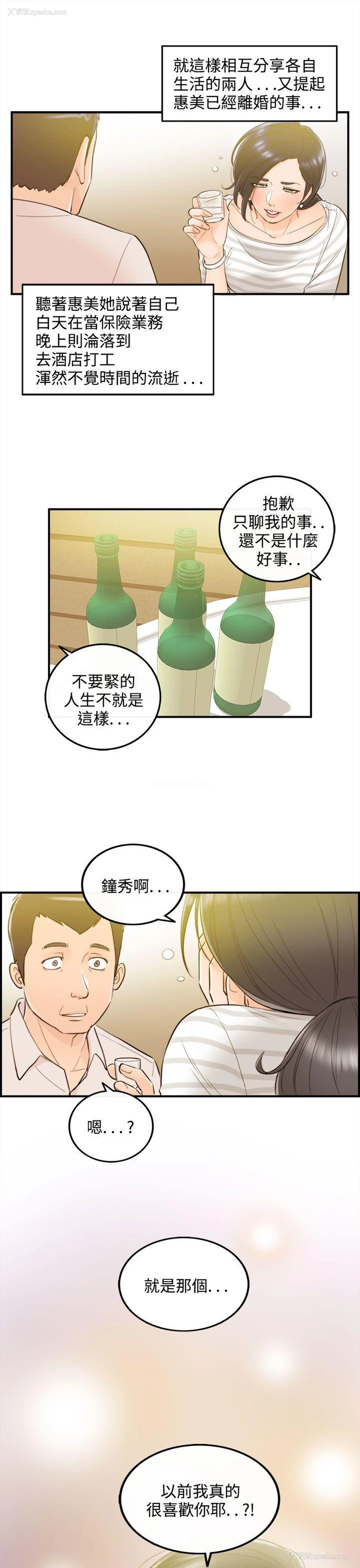 21P - 离婚报告书