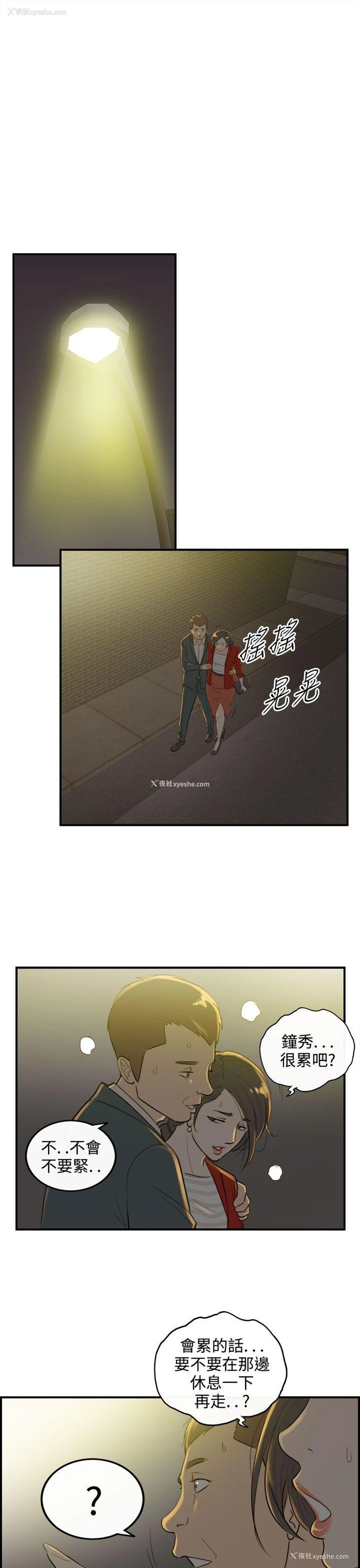 23P - 离婚报告书