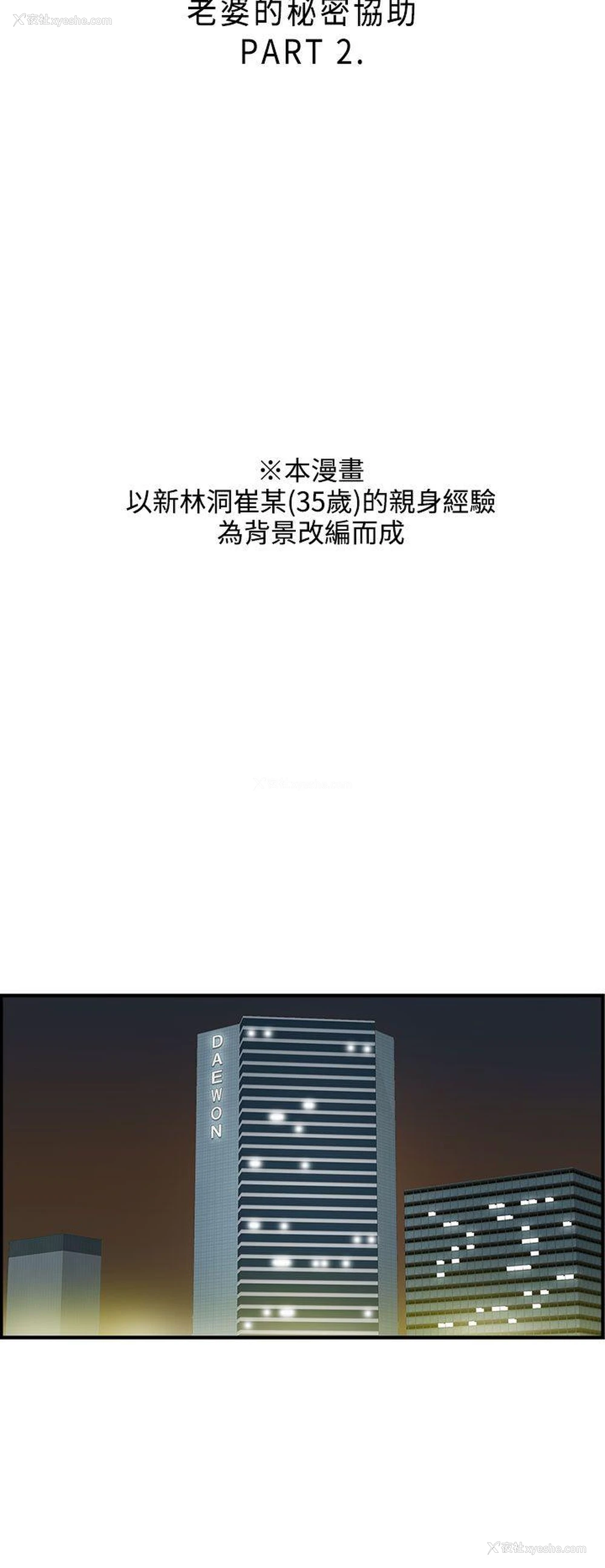 2P - 离婚报告书