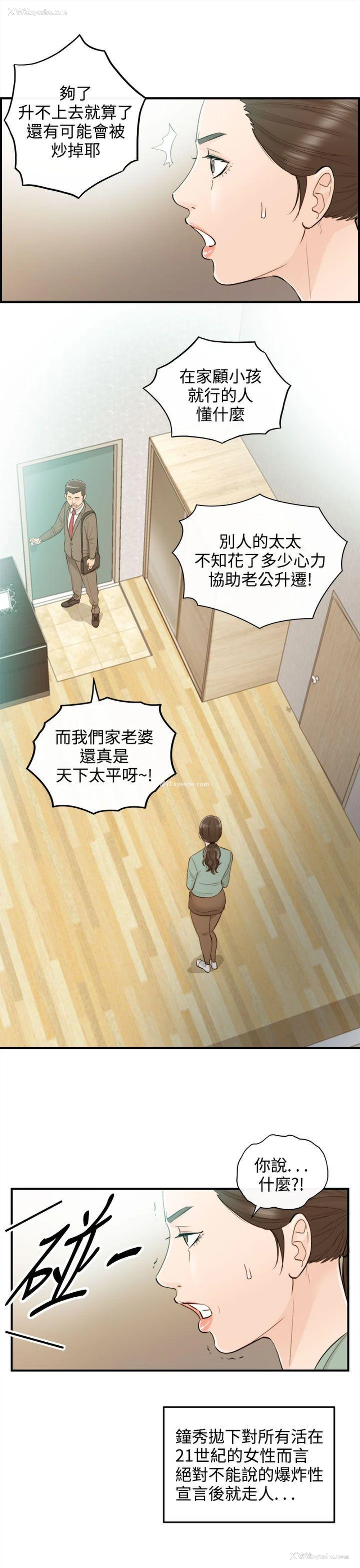 13P - 离婚报告书