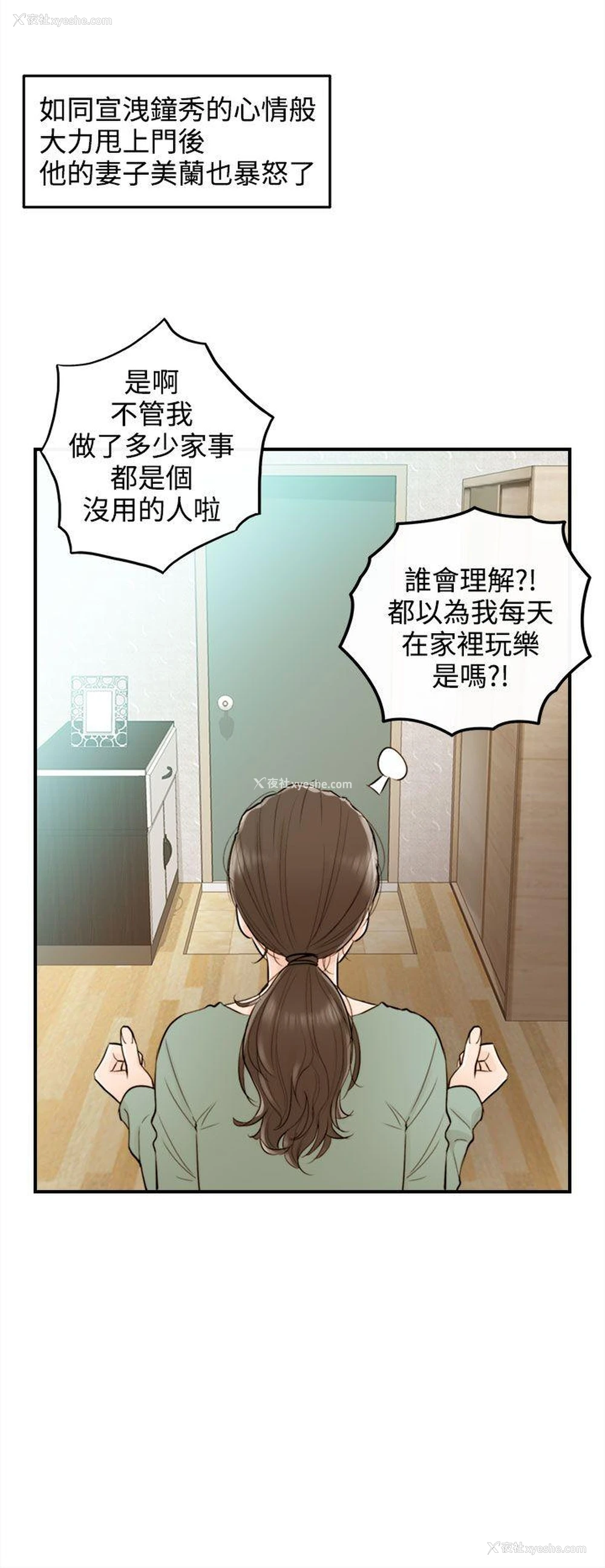 14P - 离婚报告书