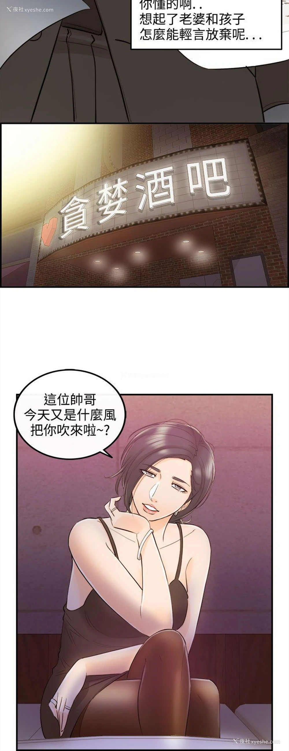 18P - 离婚报告书