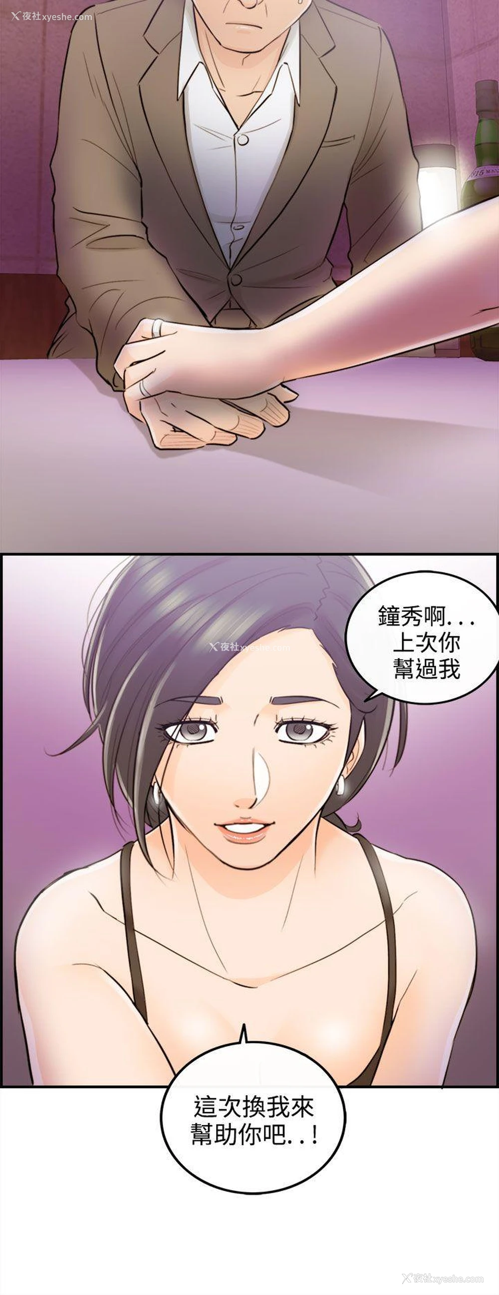 20P - 离婚报告书