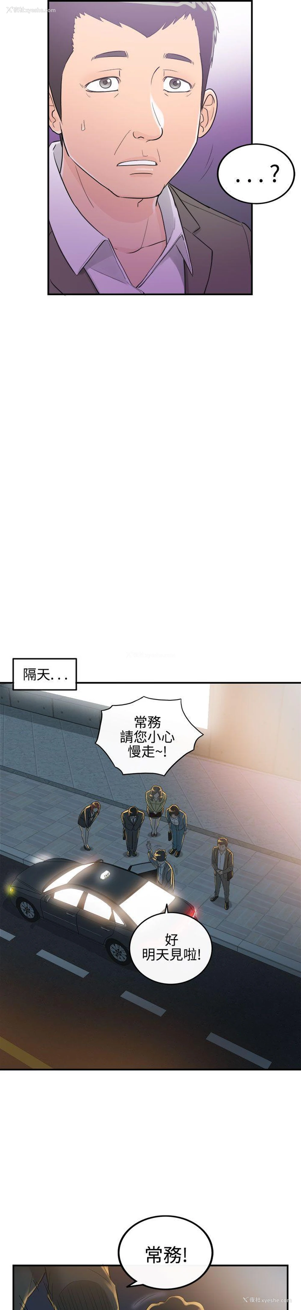 21P - 离婚报告书
