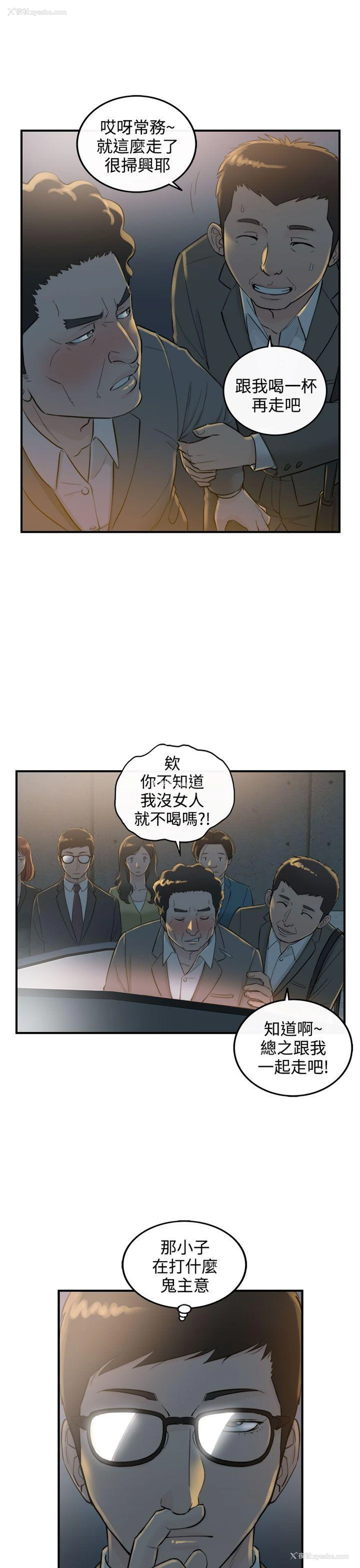 23P - 离婚报告书