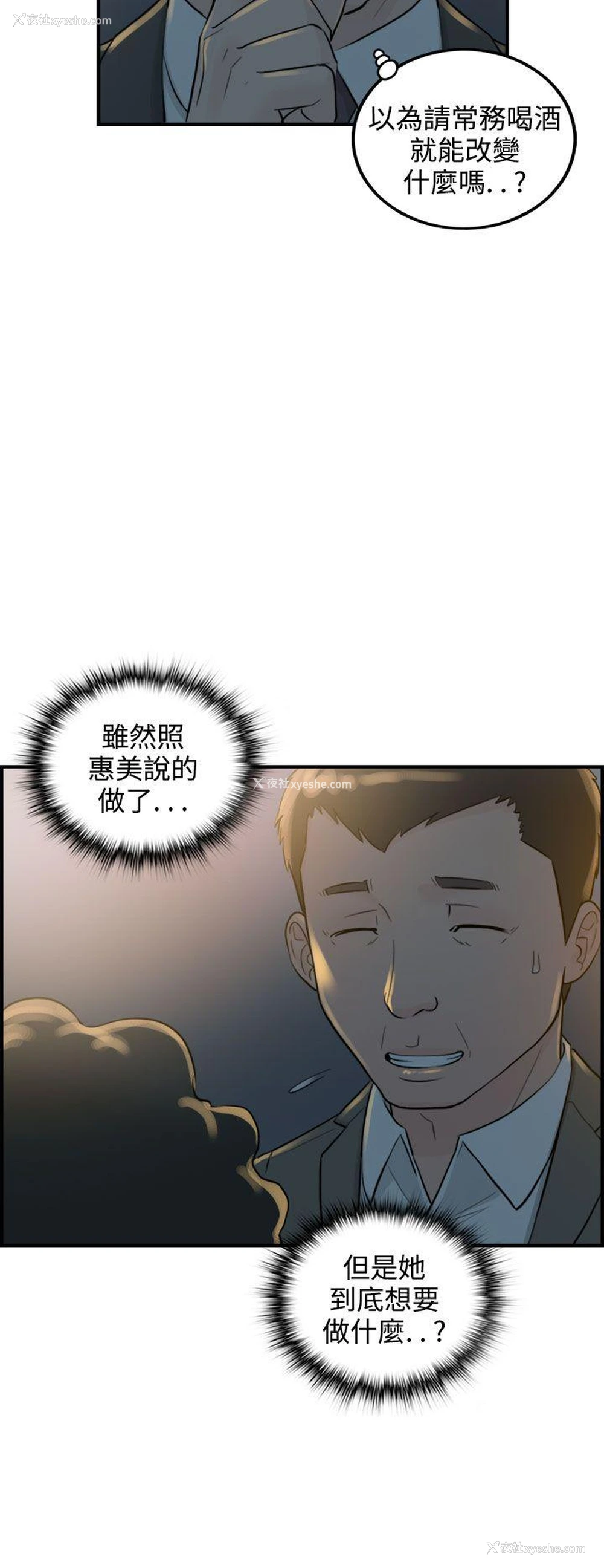 24P - 离婚报告书