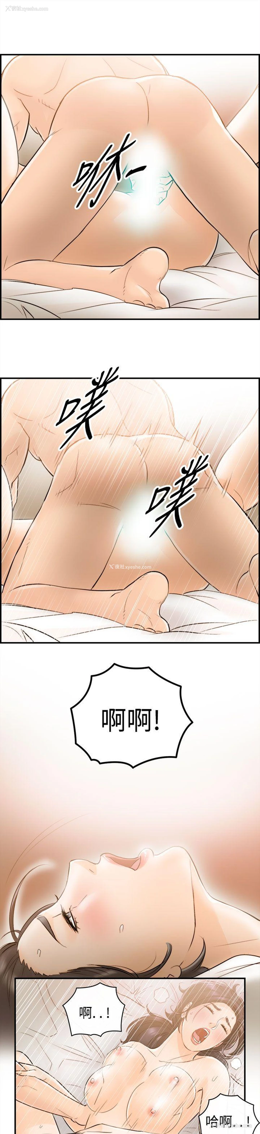 7P - 离婚报告书