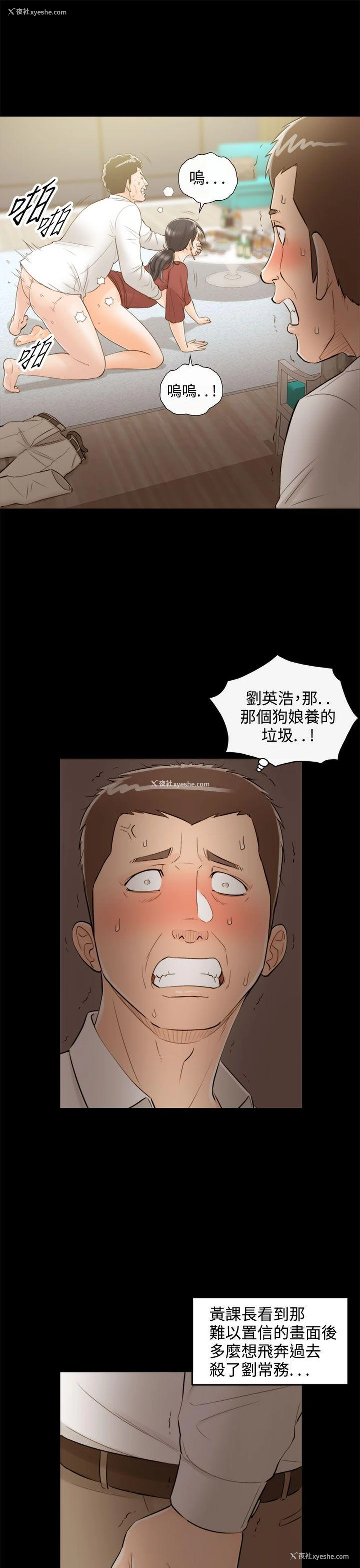 15P - 离婚报告书
