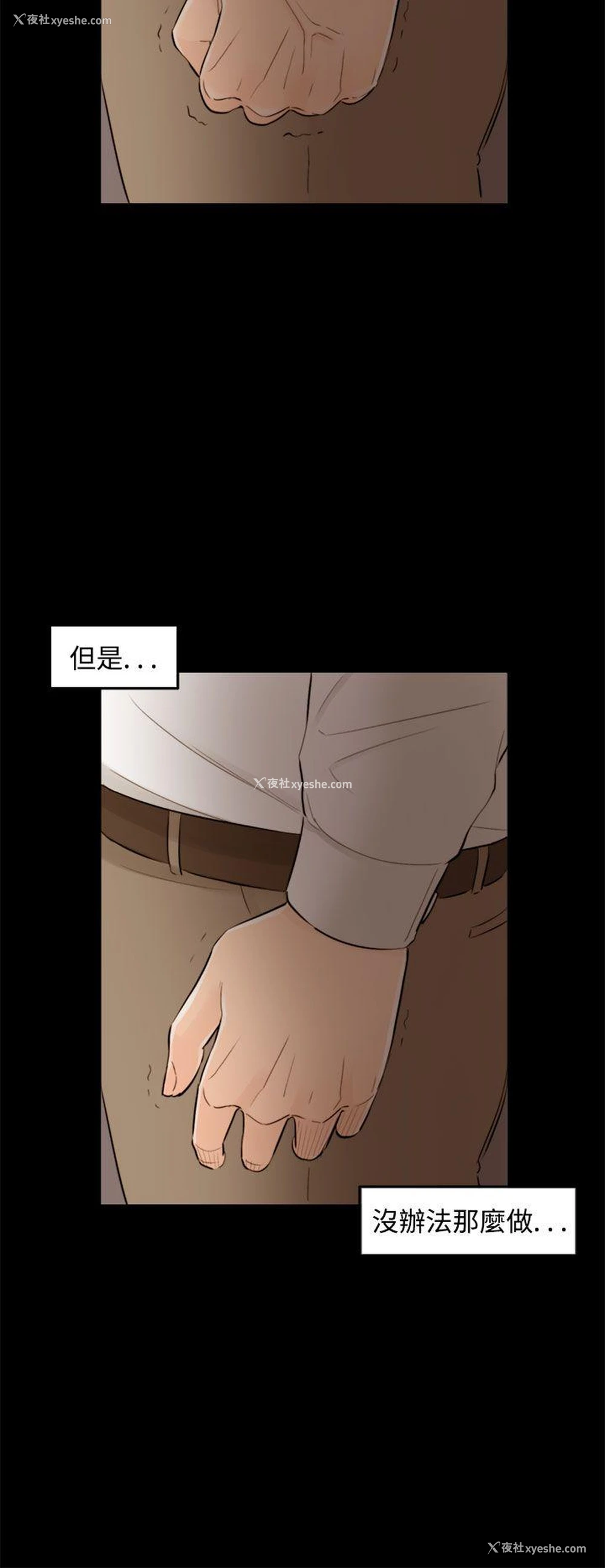 16P - 离婚报告书