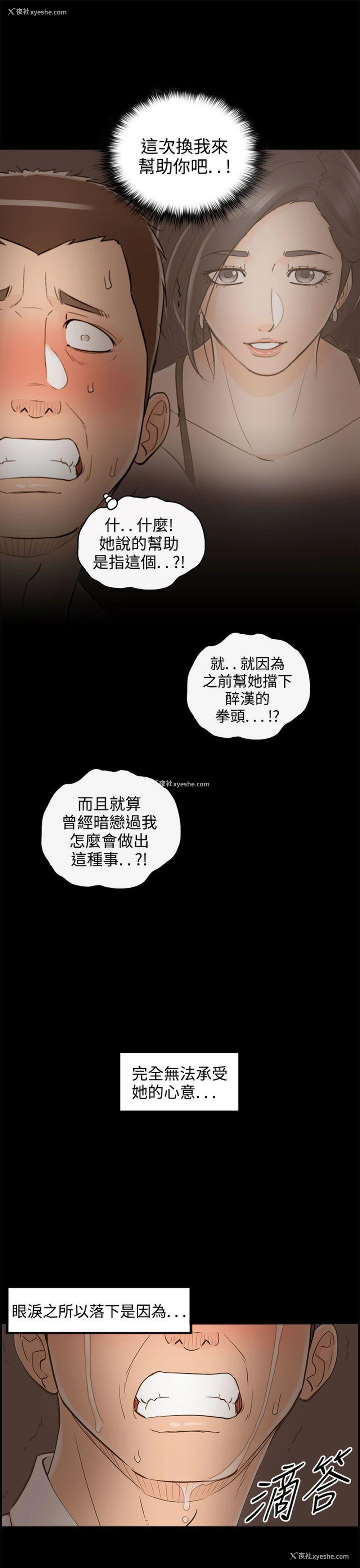 17P - 离婚报告书