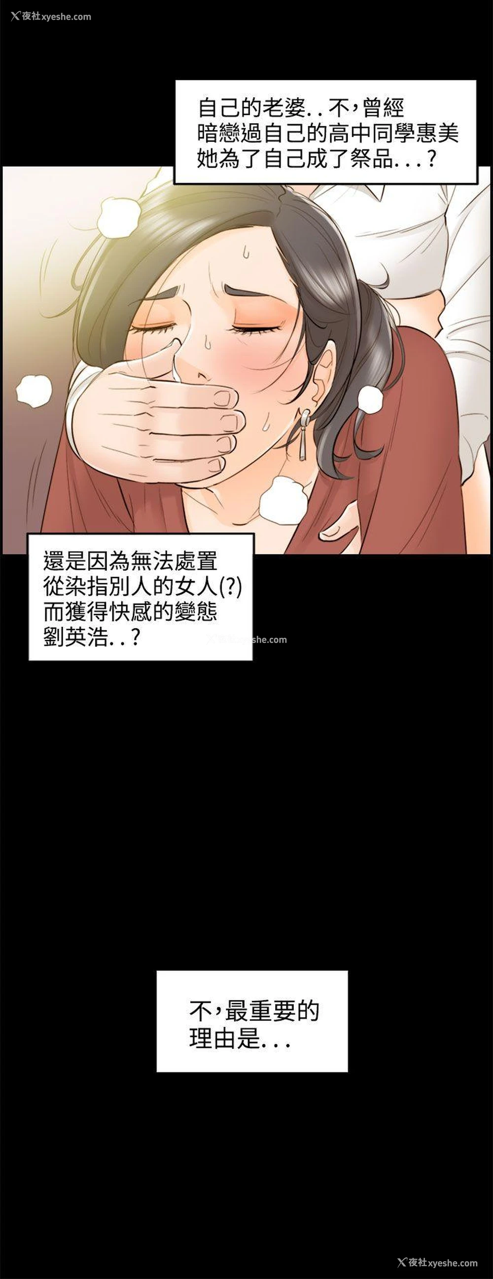 18P - 离婚报告书