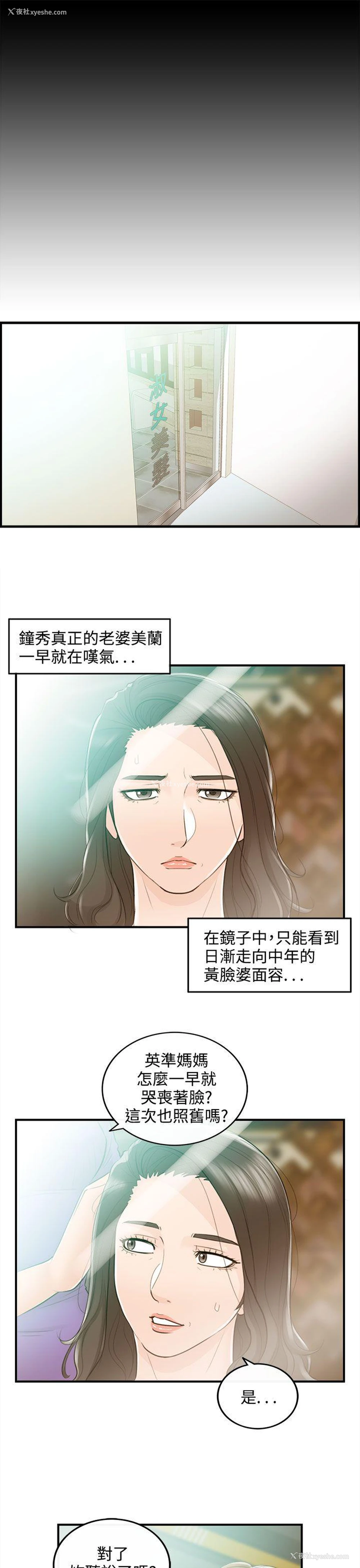 21P - 离婚报告书