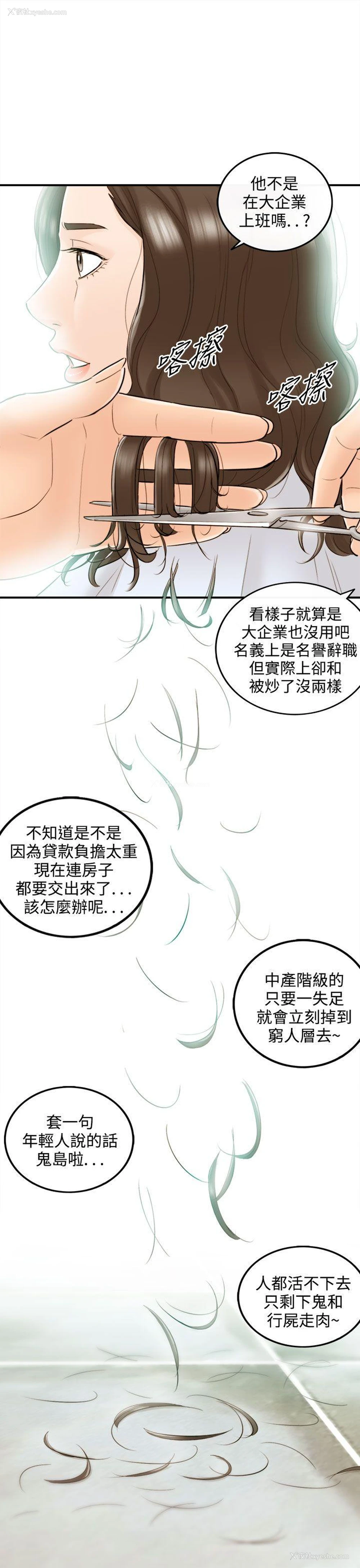 23P - 离婚报告书