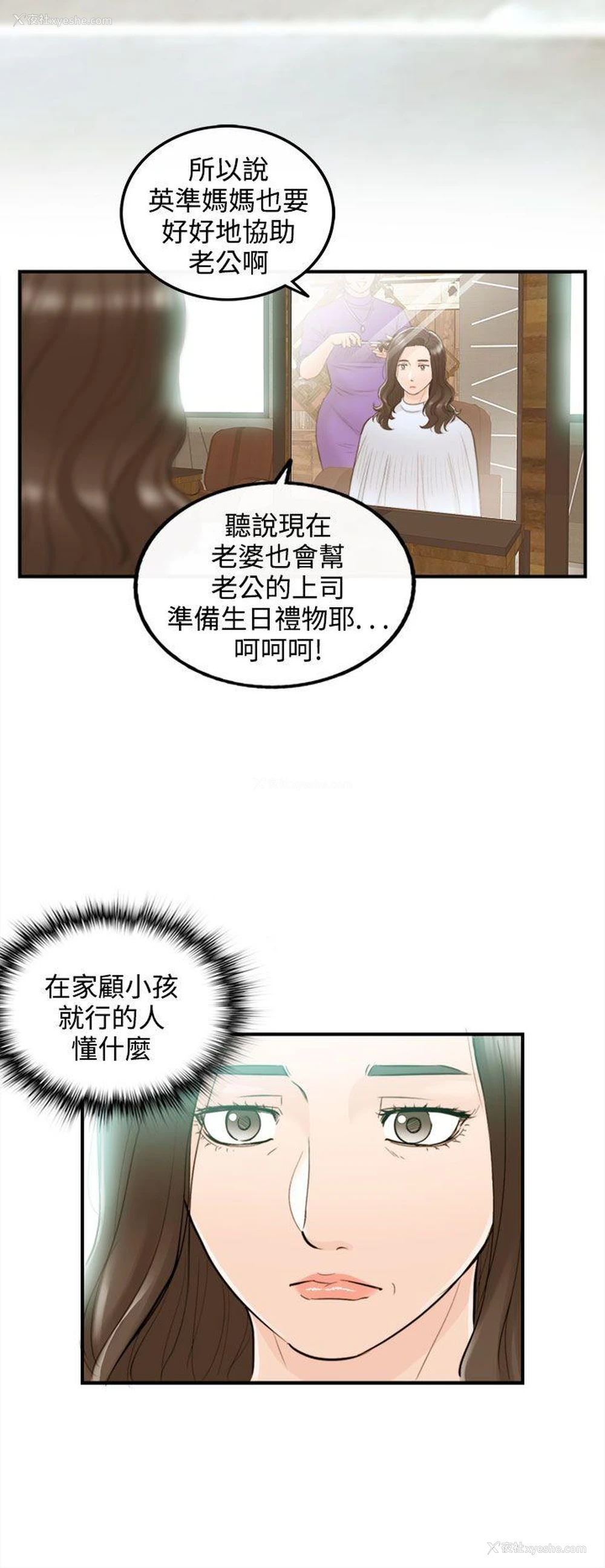 24P - 离婚报告书