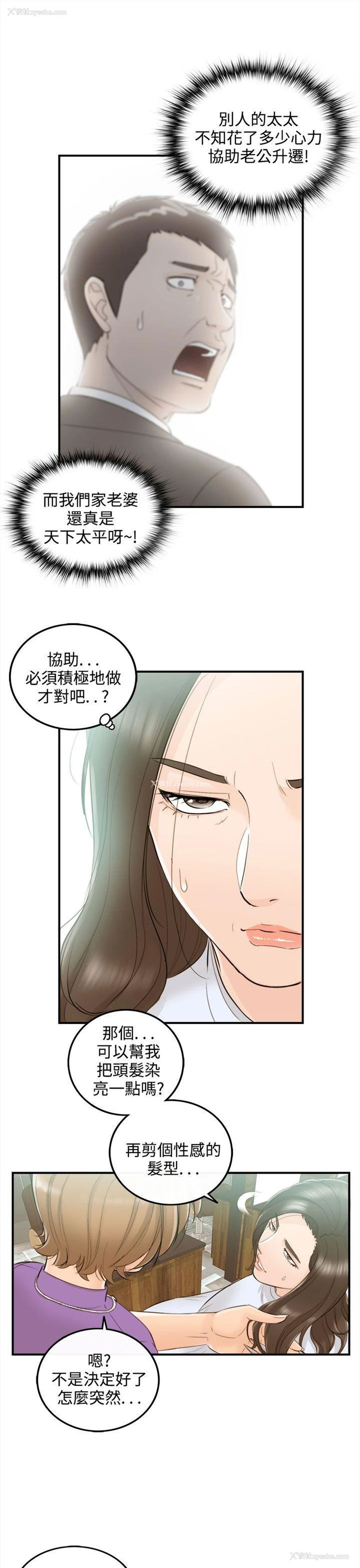 25P - 离婚报告书