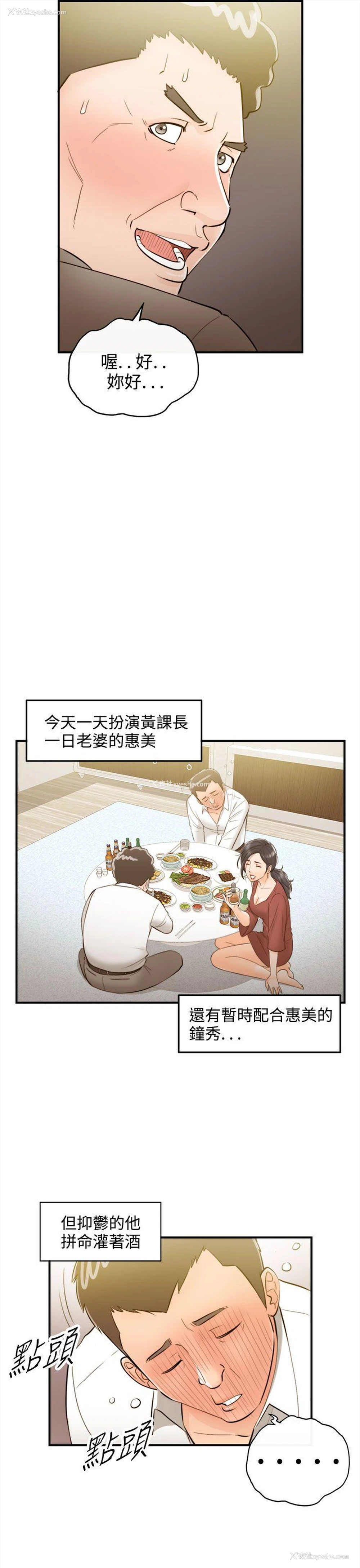 5P - 离婚报告书
