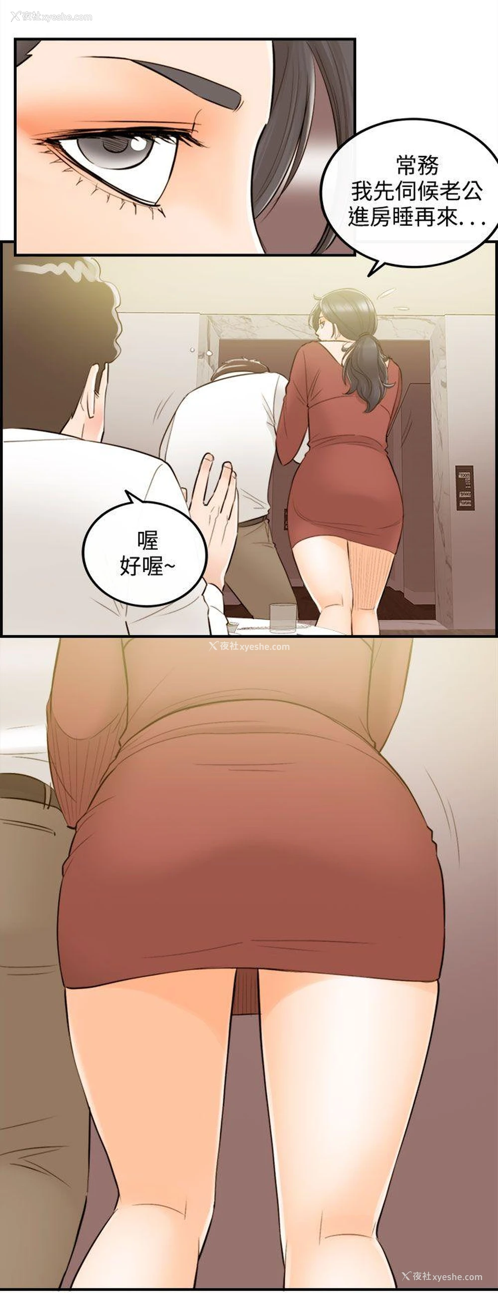 6P - 离婚报告书