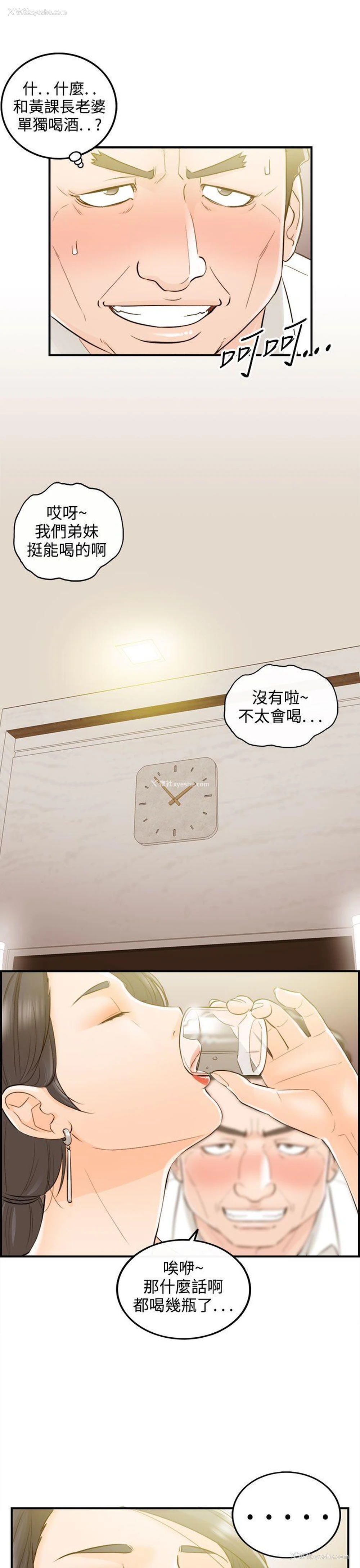 7P - 离婚报告书