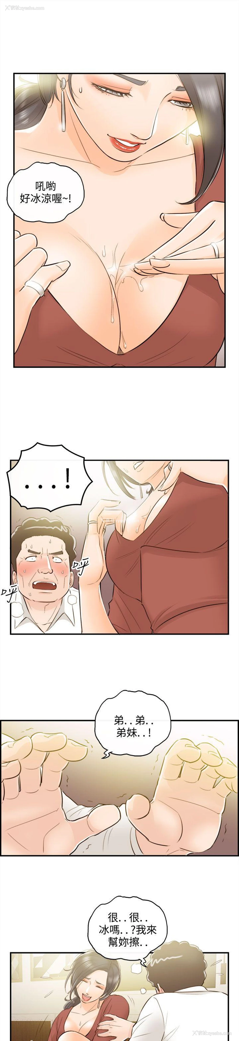 9P - 离婚报告书