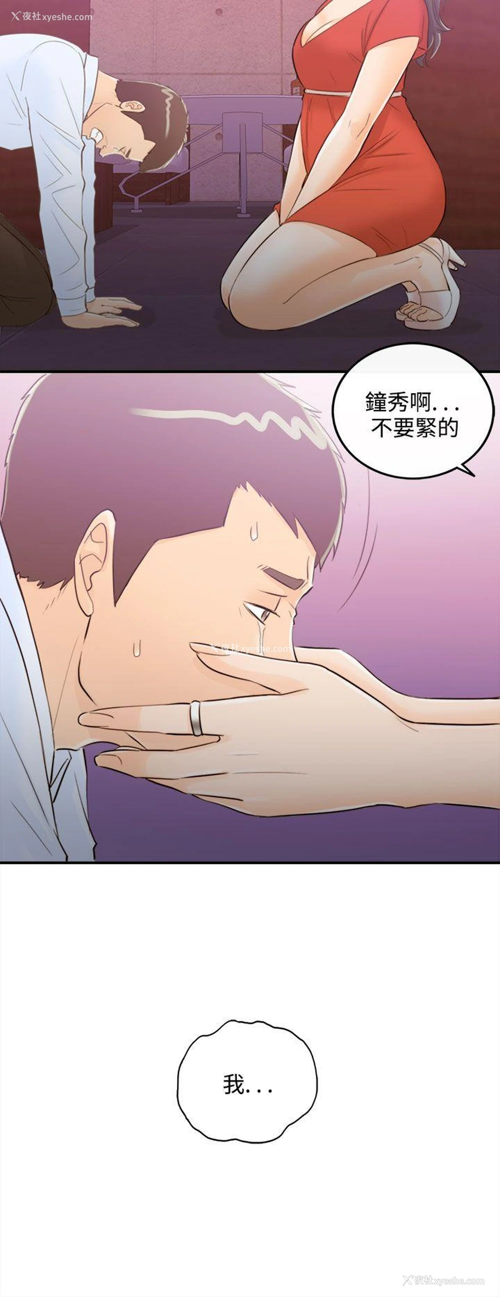 14P - 离婚报告书