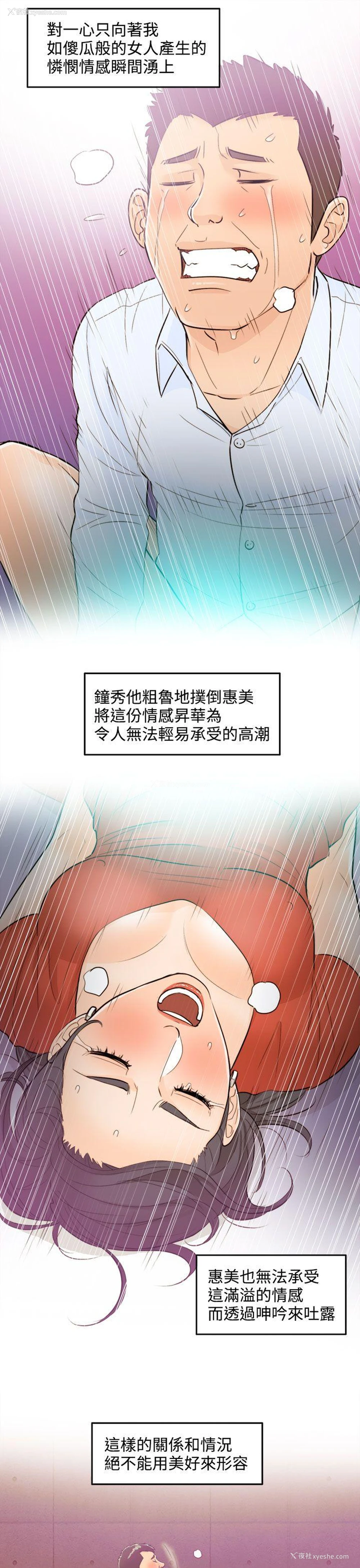 19P - 离婚报告书
