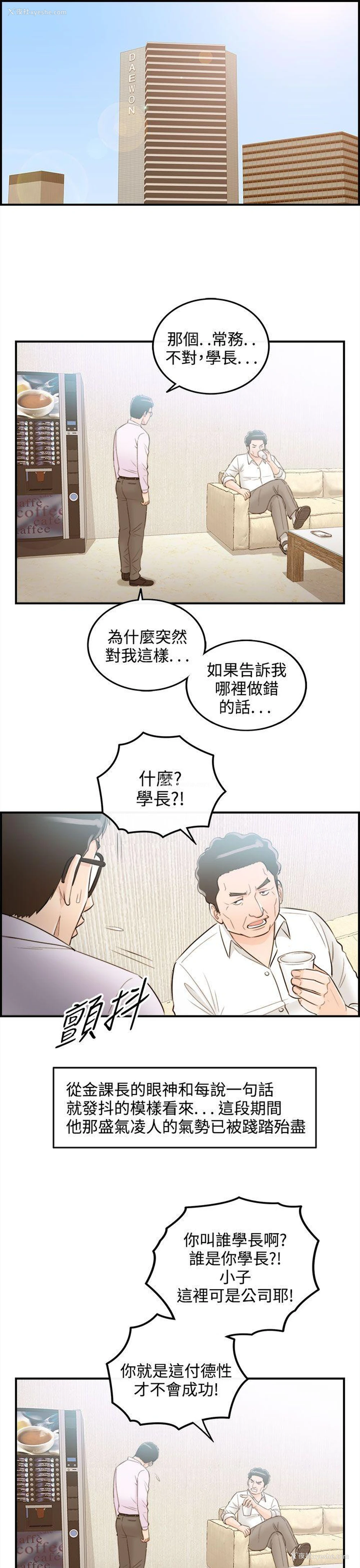 21P - 离婚报告书