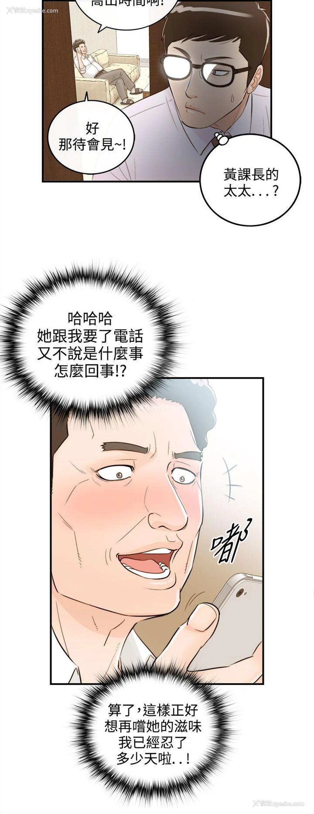 24P - 离婚报告书
