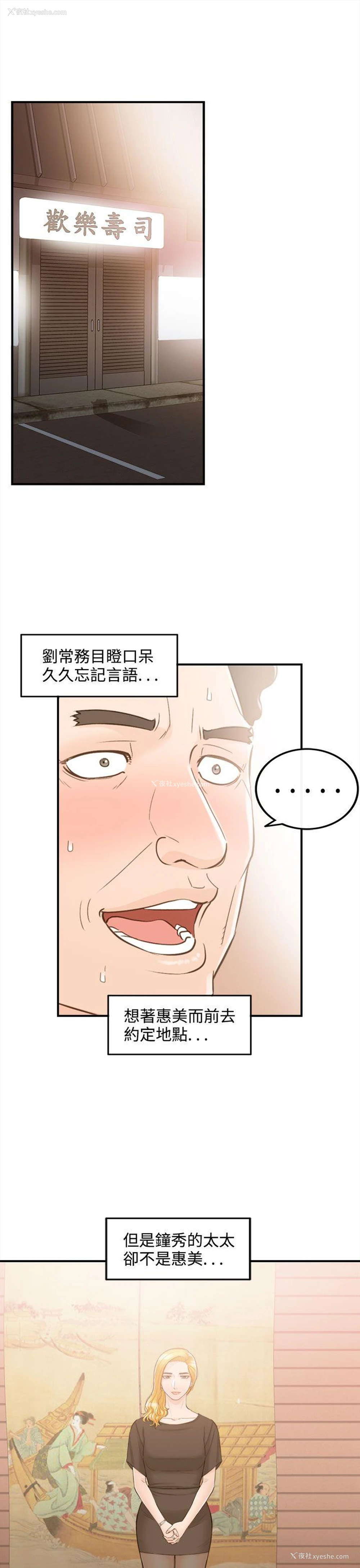 25P - 离婚报告书