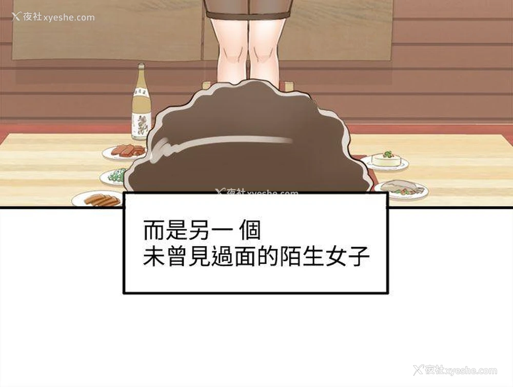 26P - 离婚报告书