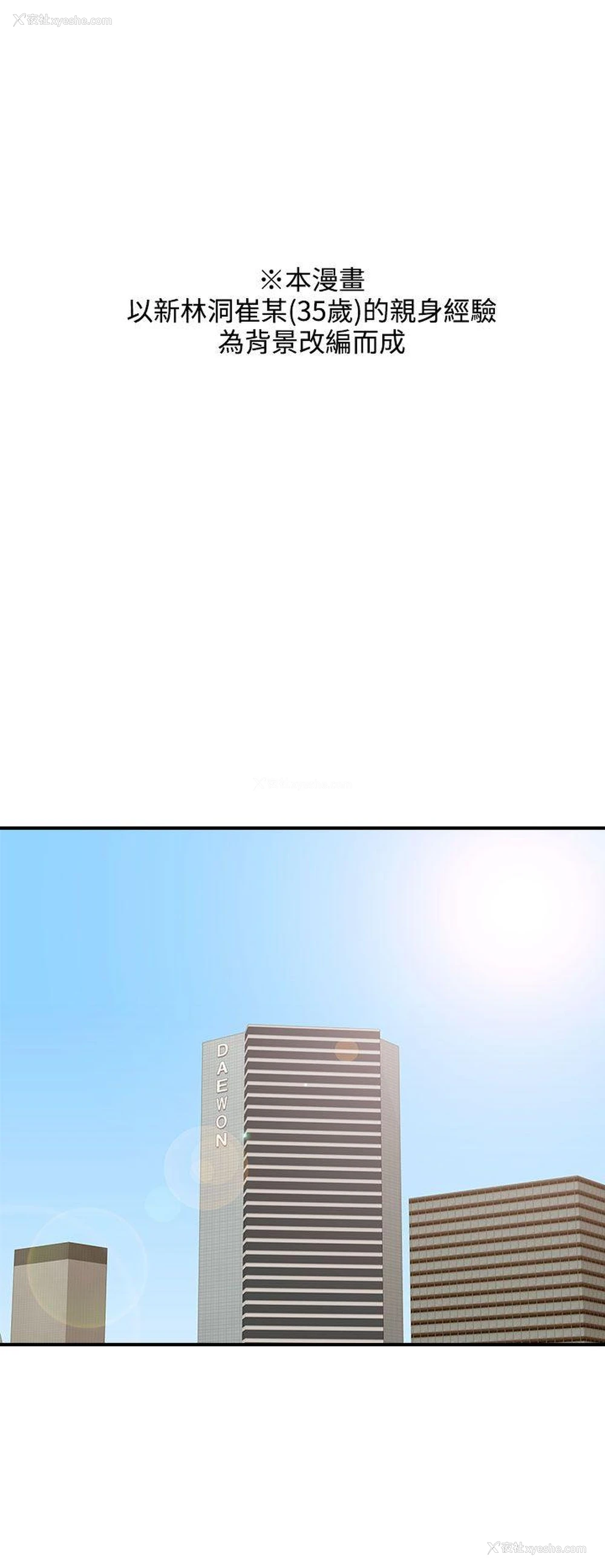 2P - 离婚报告书