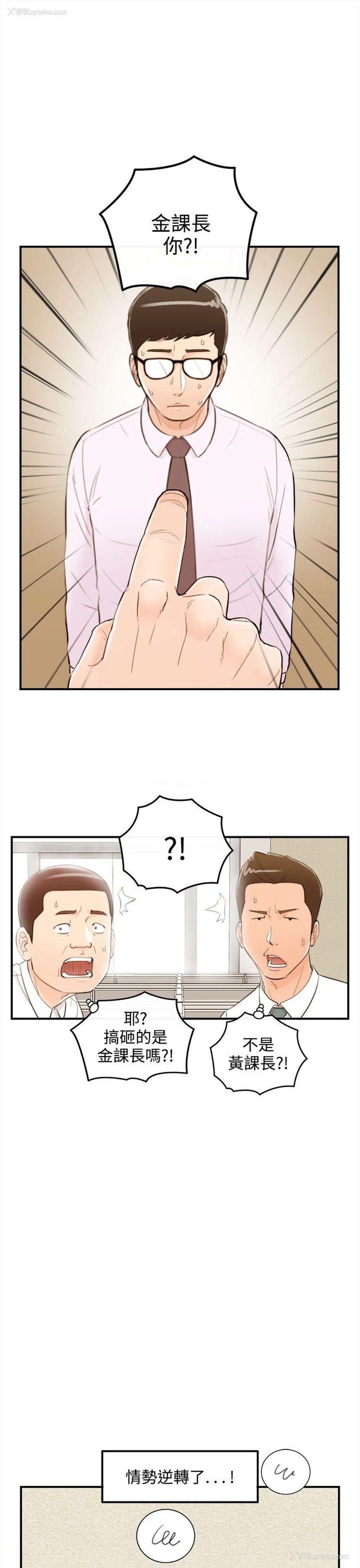 5P - 离婚报告书