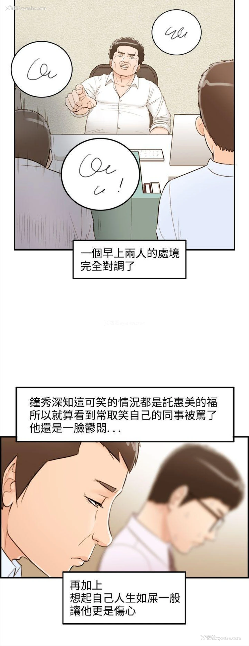 6P - 离婚报告书
