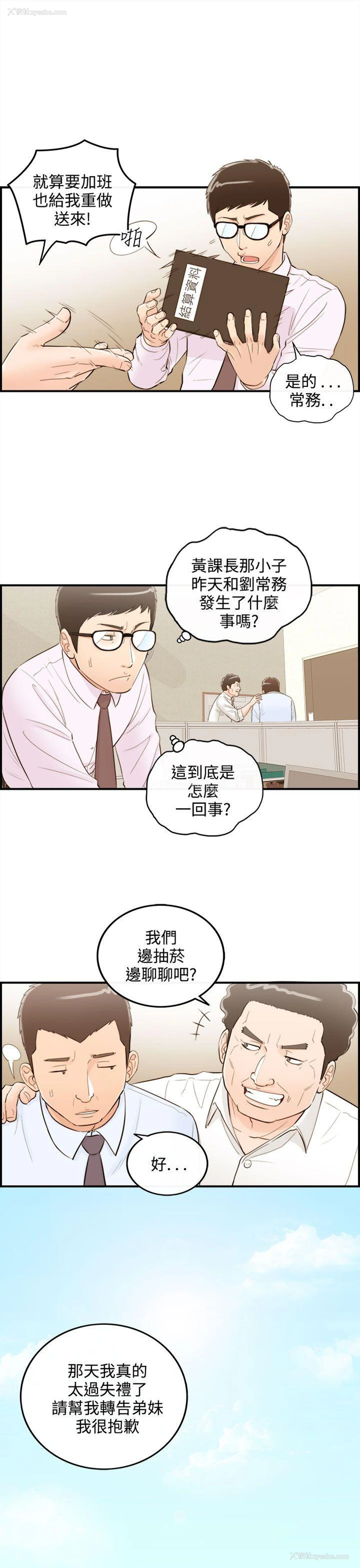 7P - 离婚报告书