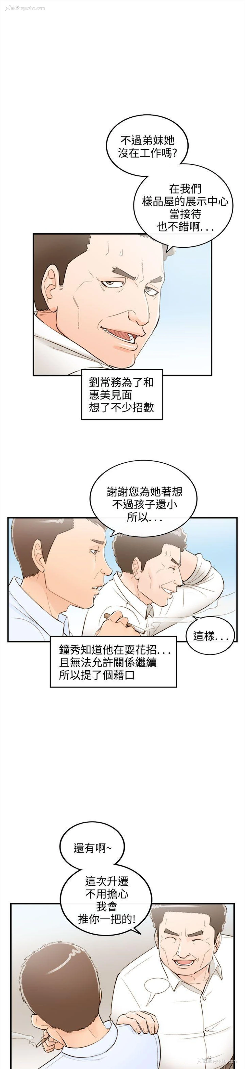 9P - 离婚报告书