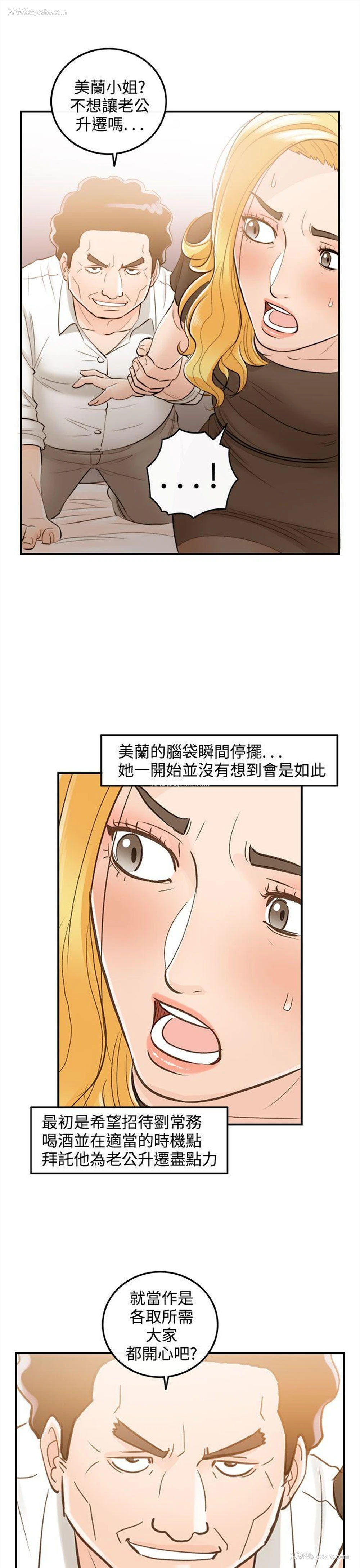 13P - 离婚报告书