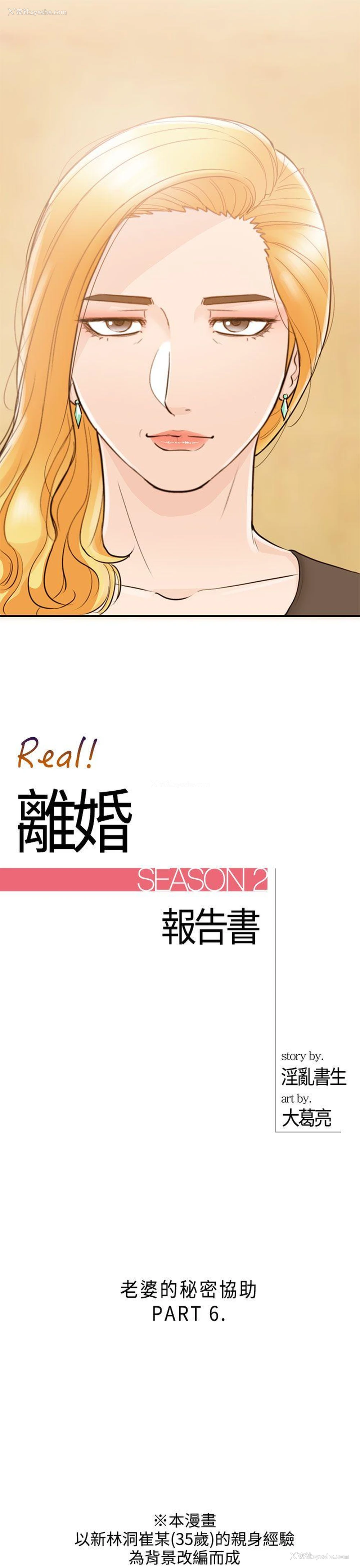 1P - 离婚报告书