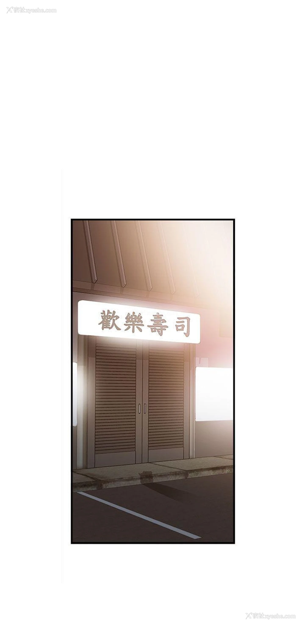 2P - 离婚报告书