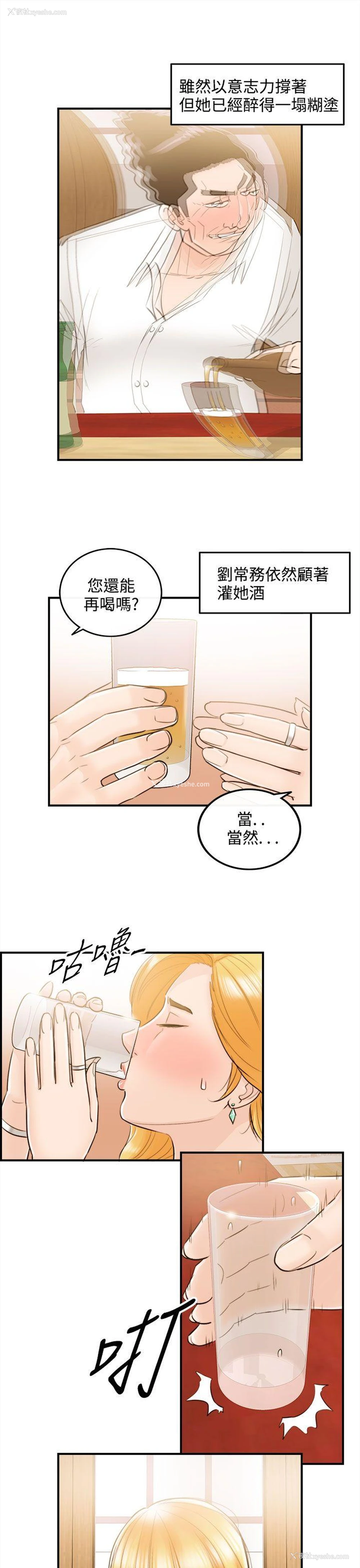 7P - 离婚报告书