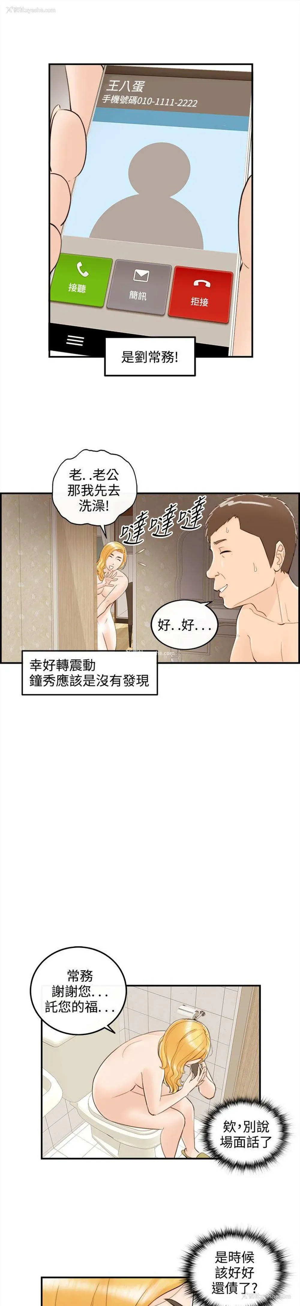 11P - 离婚报告书